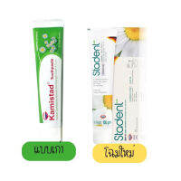 2189  stadent toothpaste ยาสีฟันสมุนไพร เพื่อสุขภาพช่องปาก 100g.