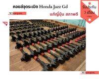 คอยด์จุดระเบิด​Honda​ ​Jazz​ GD​ เครื่อง​ ​IDSI, City​ แท้ญี่ปุ่นสภาพดีใช้งานปกติ