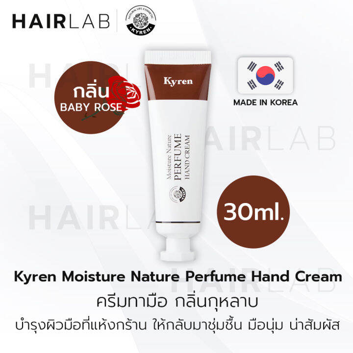 พร้อมส่ง-kyren-perfume-hand-cream-baby-rose-30ml-ไคเรน-ครีมบำรุงมือ-กลิ่นเบบี้โรส-30มล-ผิวนุ่ม-ชุ่มชื้น-ผิวแห้ง-มือแห้ง