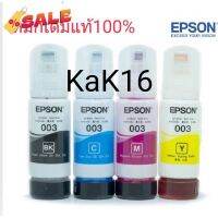 หมึกEpson ของแท้จากศูนน์ 100% รหัสหมึก 003ไม่มีกล่อง #หมึกเครื่องปริ้น hp #หมึกปริ้น   #หมึกสี   #หมึกปริ้นเตอร์  #ตลับหมึก