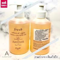 ? รุ่นใหม่ ? Fresh Citron de Vigne Bath &amp; Shower Gel 300ml. ( ฉลากไทย EXP. 07/2024 ) 1 ITEM  ? เจลอาบน้ำ!