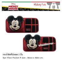 Mickey Mouse FUN กระเป๋าติดที่บังแดด 2 ชิ้น แพ็คคู่ Sun Visor Pocket มีช่องใส่แว่นตา CD นามบัตร ขนาด 36(w)x16(h) cm. งานลิขสิทธิ์แท้