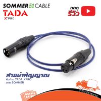 สายสัญญาณสำเร็จ SOMMER TADA XPRO P.XLR+J.XLR หัวท้าย สีน้ำเงิน 1 เมตร (ใบกำกับภาษีทักเเชทได้เลยค่ะ) ฮิปโป ออดิโอ Hippo Audio