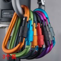 Bold 8CM with lock D-type quick-hanging nut buckle hanging buckle aluminum alloy backpack mountaineering key buckle hook metal pendant 【BYUE】