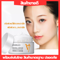 **ของแท้ ส่งเร็ว** ครีม V7 ปรับผิวหน้าขาวกระจ่างใส ครีมหน้าขาวใส ครีมยกกระชับผิวหน้า ใบหน้าเรียว ครีมบำรุงหน้า ลดเลือนริ้วรอย หน้าขาวใส ลด ฝ้า กระ ช่วยเติมความชุ่มชื้น ผิวเนียนเด้งราวผิวเด็ก สารสกัดวิตามินซี ปริมาณ 40 ml. สินค้ามาตรฐานปลอดภัย  A&amp;Y Shop