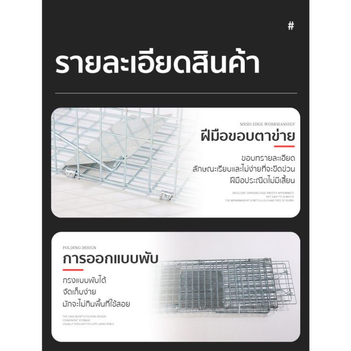 กรงดักแมว-พับได้-กรงแมว-กรงดักแมวใหญ่-กรงดักสัตว์-กรงดักแมวจรจัด-กรงดักสัตว์-ใช้ง่ายไม่ต้องประกอบ-เหล็กเส้นชุบกาวาไนท์กันสนิม-cat-cage