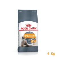 นาทีทองลด 50% แถมส่งฟรี [ส่งฟรี] Royal Canin Hair&amp;Skin Care 4kg สำหรับแมวโต อายุ 1 ปีขึ้นไป