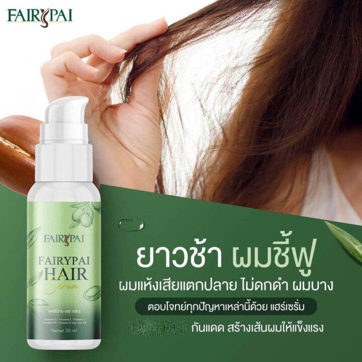 แพ็คเกจใหม่-สเปรย์ฉีดผม-แฟรี่ปาย-แฮร์เซรั่ม-fairy-pai-hair-serum-เซรั่มบำรุงผม-สเปรย์ผมหอม-1-ขวด-30มล