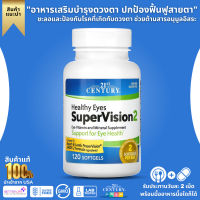 21st Century, Healthy Eyes SuperVision2, 120 Softgels (No.420)