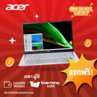 แจกฟรี❗❗ Acer Swift X AMD R5 5600U/8GB/512GB/14FHD/RTX 3050/W10+MS Office/3Y (Gold-Silver) SFX14-41G-R15A (NXAU6ST002) Notebook [สำหรับเกม ONEDERFUL WALLET เท่านั้น] [ONEDERFUL WALLET วันที่ 29 พ.ค. 65] - 1 สิทธิ์/ลูกค้า