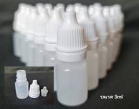 ขวดพลาสติกเปล่าใส่ของเหลว ขนาด(5ml) พร้อมส่ง ขวดพลาสติกเปล่าหยดน้ำ ใส่ปุ๋ยน้ำ ใส่ยาหยอดตา ใส่น้ำหอม ใส่สารเคมี