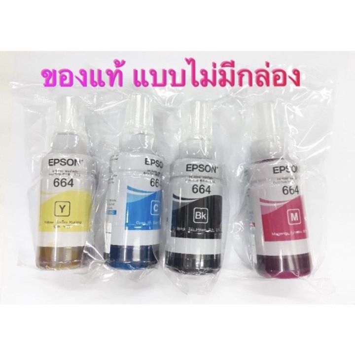 หมึกเติม-epson-t664-bk-ของแท้ไม่มีกล่อง-สีดำ