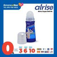 Alrise Crypto Roll-On ออลไรซ์คริปโต น้ำมันนวดแบบลูกกลิ้ง BananaRun