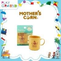 Mothers Corn แบรนด์แท้ ของใช้เด็กอ่อน แก้วน้ำหัดดื่ม Self Training Mug มียางซิลิโคนที่ใต้แก้วป้องกันการลื่นไหล  เหมาะสำหรับเด็กอายุ 1+ ปี