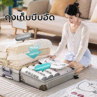 ถุงสูญญากาศเก็บของ  เก็บเสื้อ  Vacuum Bag Big SetStorage  ถุงสูบ ถุงจัดเก็บของ    สามารถใช้งานซ้ำ   ถุงกระชับพื้นที่  ถุงใส่เสื้อผ้าพกพาสะดวก