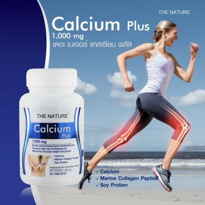 The Nature Calcium Plus แคลเซียม พลัส คอลลาเจน เปปไทด์ อาหารเสริมบำรุงกระดูก แคลเซียมบำรุงร่างกาย 30 แคปซูล