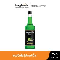 ลองบีชไซรัปแอปเปิ้ล (740ml.) LongฺBeach Green Apple Syrup น้ำเชื่อม/ น้ำหวาน/ น้ำผลไม้เข้มข้น