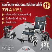 KON รถเข็นผู้ป่วย โค้ด UVECZDN ลด75 รถเข็นผู้สูงอายุ รุ่น TRAVEL ล้อ14นิ้ว รับประกัน2ปี  พับได้ น้ำหนักเบา 11 Kg. รถเข็นผู้ป่วย รถเข็นคนพ รถเข็นวีลแชร์ รถเข็นผู้สูงอายุ