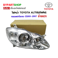 ไฟหน้า TOYOTA ALTIS(อัลติส) หลอดฮาโลเจน ปี2001-2007 ข้างขวา