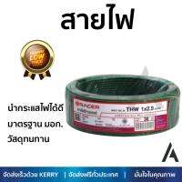 สายไฟ สายไฟฟ้า คุณภาพสูง  สายไฟ THW 1x5 SQ.MM 30M เขียว/เหลือง RACER  RACER  THW 1X2.5SQ.MM30M GREE นำกระแสไฟได้ดี ทนทาน รองรับมาตรฐาน มอก. Electrical Wires จัดส่งฟรี Kerry ทั่วประเทศ