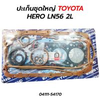 ERISTIC ปะเก็นชุดใหญ่ TOYOTA HERO LN56 2L (04111-54170) มะลิอะไหล่