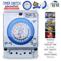 Timer Switch ไทม์เมอร์ นาฬิกาตั้งเวลา 24ชม. มีแบตเตอรี่สำรองไฟ พร้อมส่งในไทย