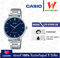 casio นาฬิกาผู้หญิง สายสเตนเลส รุ่น LTP-VT01 : LTP-VT01D-2B คาสิโอ้ LTP-VT01D ตัวล็อคแบบบานพับ (watchestbkk คาสิโอ แท้ ของแท้100% ประกันศูนย์1ปี)