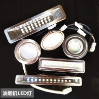 ??? เครื่องดูดควันรูปทรงกลมรูปไข่สี่เหลี่ยมผืนผ้า LED ไฟส่องสว่าง 12V อุปกรณ์เสริมโคมไฟเตารวม