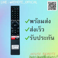 รีโมทรุ่น : ไฮเซนส์ Hisense รหัส ERF3F70Hปุ่ม net you google media ไม่มีคำสั่งเสียงสินค้าพร้อมส่ง