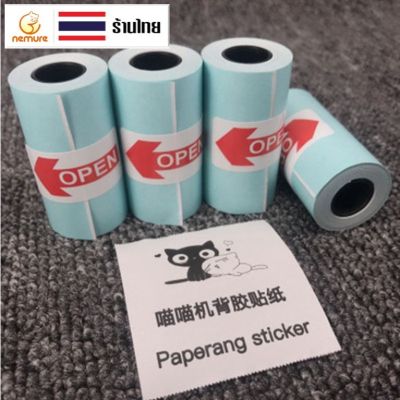(พร้อมส่ง) (P-148) กระดาษสติ๊กเกอร์ Paperang Peripage Sticker แบบปกติ และแบบเว้นขอบ ใช้งานง่าย ปริ้นไม่สะดุด