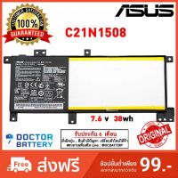 Asus รุ่น C21N1508 แบตแท้ Asus X456, X456UA, X456UF, X456UJ, X456UR, X456UV Original