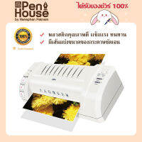 Deli 3893 Laminator เครื่องเคลือบบัตร เอกสารขนาด A4 เครื่องเคลือบ เครื่องใช้สำนักงาน กระทัดรัด