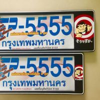 Nc กรอบป้าย สั้น ยาว ลายซูโม่ แพ้กคู่