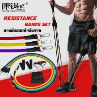 [สินค้าขายดี]  ยางยืดออกกำลัง ยางยืด สายแรงต้าน ออกกำลังกาย RESISTANCE BANDS SET สร้างกล้ามเนื้อ HM2019110585[รหัสสินค้า]1475