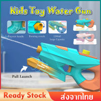 ปืนฉีดน้ำเด็ก ปืนฉีดน้ำของเล่น ปืนฉีดน้ำ ปืนฉีดน้ำแรงดัน Water Blaster ปืนฉีดน้ำสงกรานต์ เด็กเล่นน้ำ ปืนฉีดน้ำพกพา ของเล่น สงกรานต์ สำหรับเด็ก แข็งแรง ทนทาน MY218