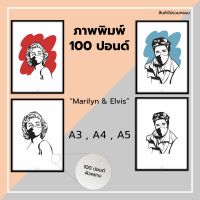 ภาพวาด,ภาพตกแต่ง,รูปตกแต่ง,Marilyn,มาริลีน,Elvis,เอลวิส,กระดาษ100ปอนด์,A3,A4,A5,A6,ภาพพิมพ์,ตกแต่งผนัง,กันน้ำ,