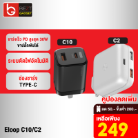 [เหลือ 249บ.ทักแชท] Eloop C2 / C10 GaN รวม หัวชาร์จเร็ว PD สูงสุด 65W QC Apapter Charger อแดปเตอร์ หัวชาร์จ USB Type C มือถือ สมาร์ทโฟน อแดปเตอร์ชาร์จเร็ว Orsen ของแท้ 100%