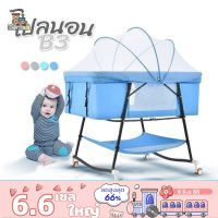 เตียงนอนเด็ก เตียงเด็กอ่อน เด็กทารก โยกได้ มีล้อ มีมุ้ง BASSINET A9