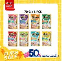 Nekko Kitten - อาหารลูกแมวเปียก 8 รสชาติ ยกกล่อง 70g.*6ซอง