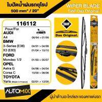 WIPER BLADE SWF ใบปัดน้ำฝนหน้า ขนาด 20" นิ้ว AUDI A4 BMW 3 Series(E36),X3(E83)/FORD Mondeo1/2 /TOYOTA Yaris ใบปัดน้ำฝนรถยนต์ ยางปัดน้ำฝนรถ ใบปัดน้ำฝนก้านเหล็กฝั่งผู้โดยสาร