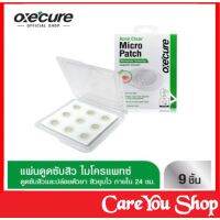 Oxecure Acne Clear Micro Patch แผ่นดูดซับสิว เทคโนโลยี Microneedle สิวยุบเร็วภายใน 6-8 ชม.