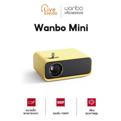 Wanbo วานโบ Mini Projector โปรเจคเตอร์ มินิโปรเจคเตอร์ คมชัด 1080P