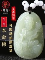 High-end Original Hetian jade pendant zodiac zodiac Buddha the great power the great day the thousand-handed Avalokitesvara Puxian Bodhisattva necklace for men and women