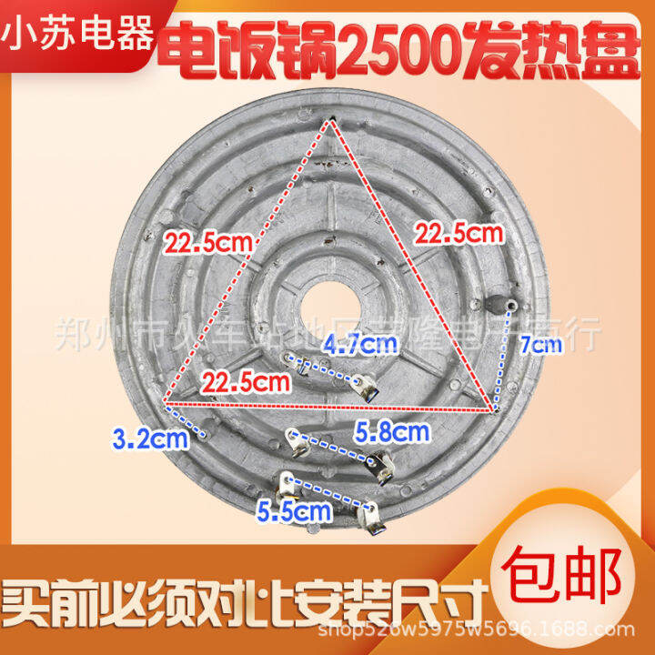 Electric rice cooker electric rice cooker heating plate 2500w heating