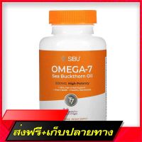 Fast and Free Shipping Sibu Beauty, Sea Buckthorn Therapy, Omega-7 Support, Sea Buckthorn Oil, 60 Softgels Ship from Bangkok