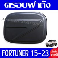 ครอบฝาถังน้ำมัน สีดำด้าน โตโยต้า ฟอร์จูนเนอร์ TOYOTA FORTUNER 2015 2016 2017 2018 2019 2020 2021 2022 2023 ใส่ร่วมกันได้ A