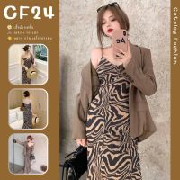 ꕥCatalog Fashionꕥ เดรสยาวคอวีสายเดี่ยว ลายม้าลายโทนน้ำตาล ผ้ายืดบางเบาใส่สบาย