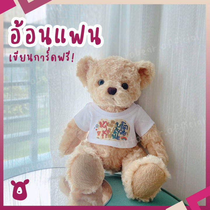 ของขวัญให้แฟน ตุ๊กตาหมี Teddy Bear ใส่เสื้อข้อความอ้อนแฟน ของให้แฟน วันเกิด แฟน ของขวัญวันเกิดแฟน ของขวัญผู้ชาย | Lazada.Co.Th