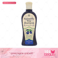 ส่งฟรี!!!Wanthai Butterfly Pea Shampoo Plus Mixed Herb Core ว่านไทย แชมพูดอกอัญชัน (สูตรสำหรับผมธรรมดา - ผมมัน) มี 2 ขนาด 200 มล. / 300 มล.