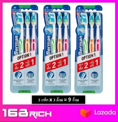 ส่งฟรี ! ( 3 แพ็ค ) Berman toothbrush OPTION1 แปรงสีฟีน เบอร์แมน แพ็ค 3 * 3 แพ็ค = 9 ชิ้น ประหยัด สุดคุ้ม